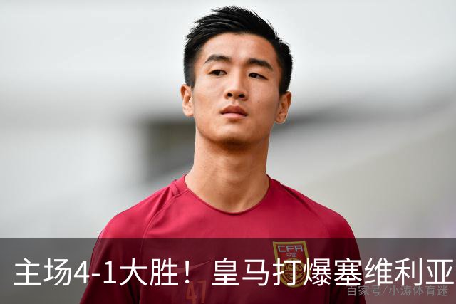 主场4-1大胜！皇马打爆塞维利亚登顶第三，西甲争冠格局彻底大乱