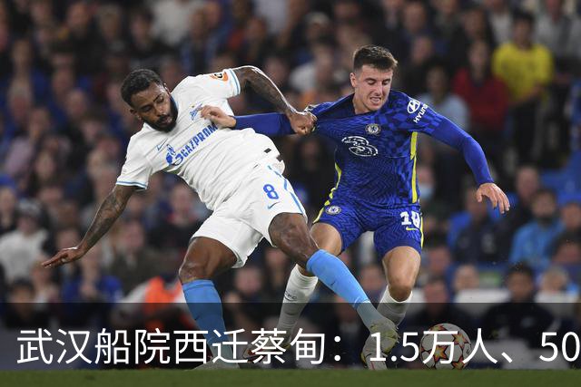 武汉船院西迁蔡甸：1.5万人、50亿，常福片区要变