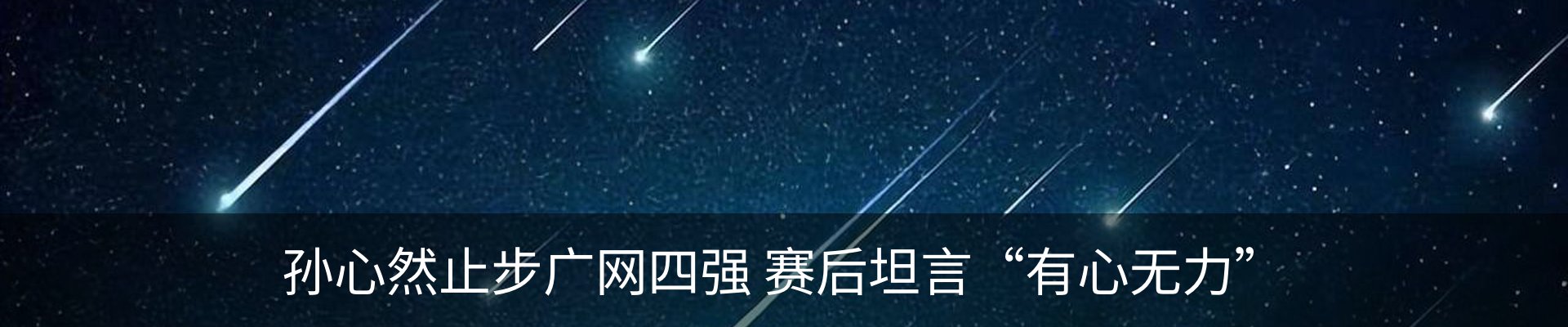新闻中心